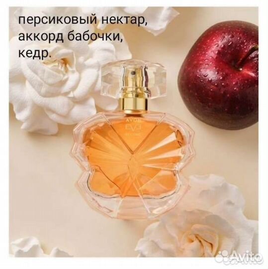 Avon Женский парфюм 