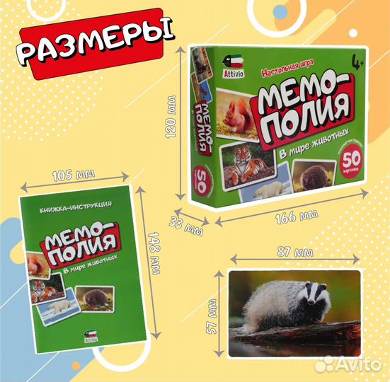 Игра мемополия 