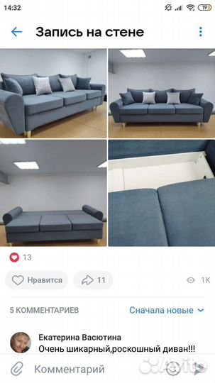 Изготовление мягкой мебели