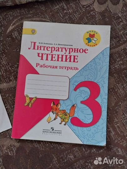 Рабочая тетрадь