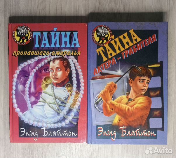 Книги детский детектив