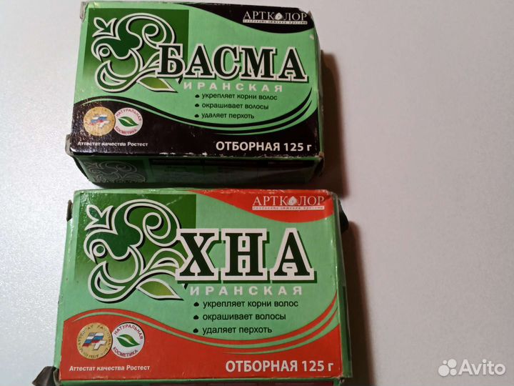 Хна.Басма