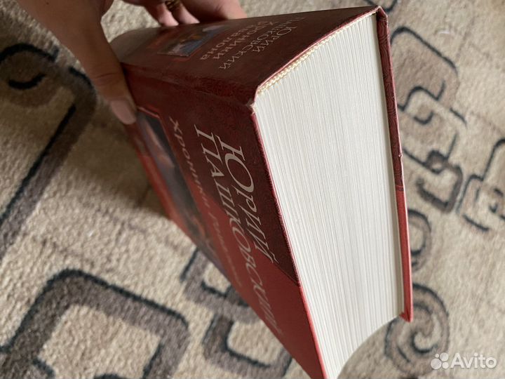 Юрий Пашковский Хроники Равалона