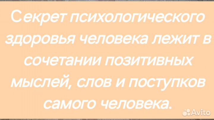 Консультация психолога