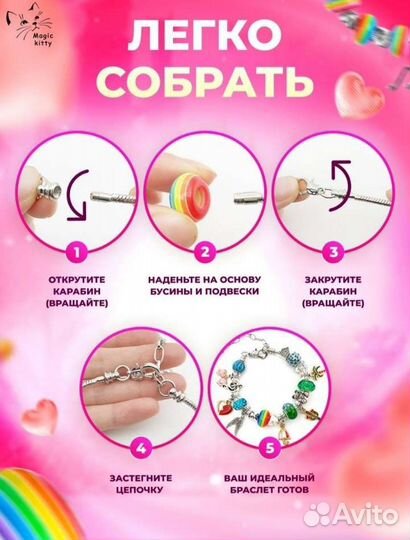 Набор для создания браслетов и ожерелий