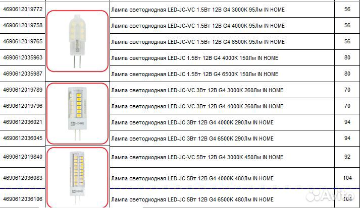 Лампочки G4 и G9 12В и 220-230В