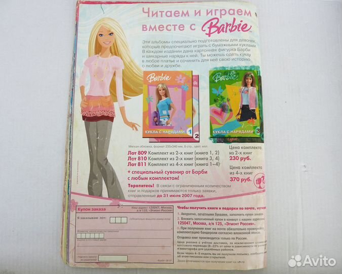 Журнал Играем с Barbie 06/2007