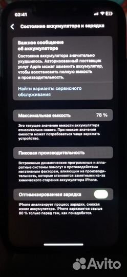 iPhone 11, 128 ГБ