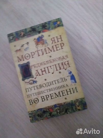 Книги про историю