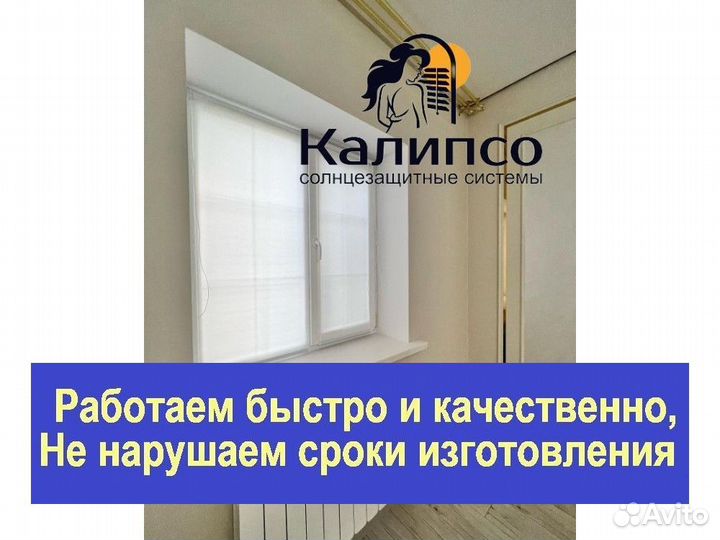 Рулонные шторы кассетные блекаут