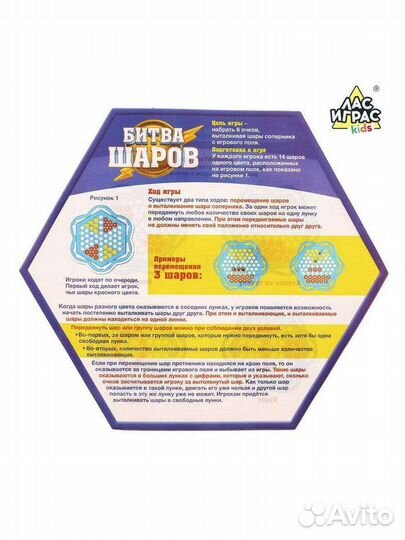 Настольная игра битва шаров