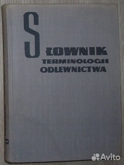 Голоса пространства. Избранная зарубежная фантасти