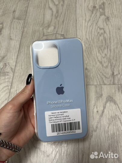 Чехлы на iPhone 13 pro max