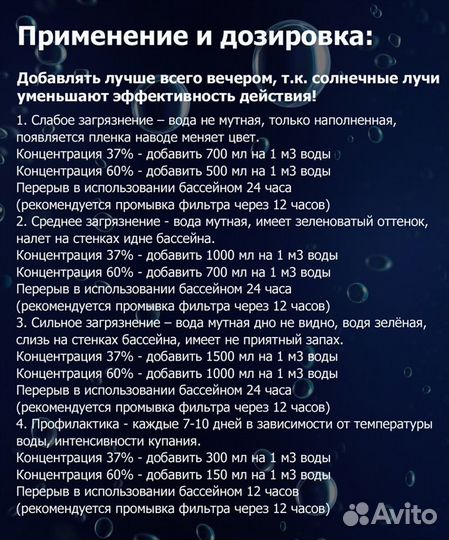 Перекись водорода (пергидроль) 38 -10л (12кг) марк