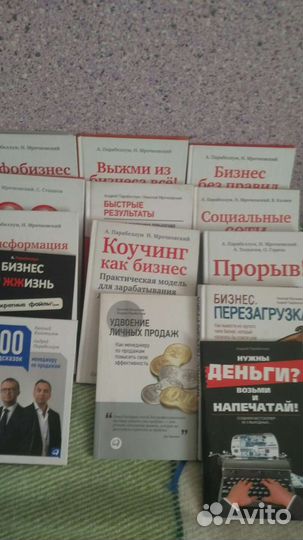 Книги по бизнесу А. Парабеллум и другие