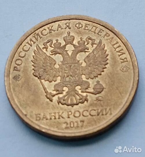 Монета 10 руб. 2017 г., брак