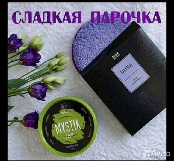 Диск Инволвер плюс паста Мистик