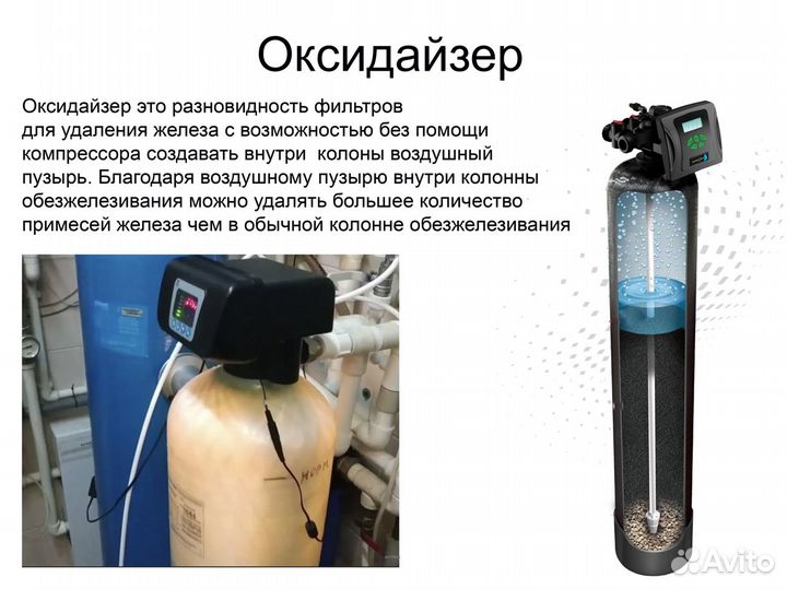 Фильтр для обезжелезивания воды - Станция обезжеле