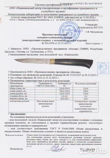 Нож Кизляр Канцлер