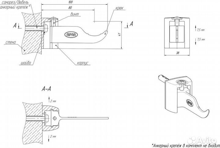 Кронштейн Rifar R.Ad.SA01 регулируемый 2 шт