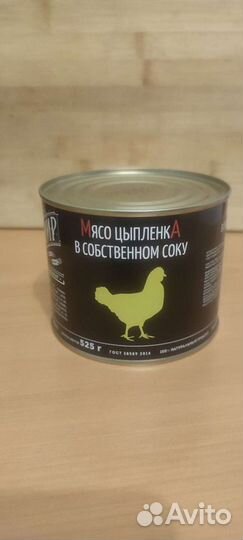 Мясо цыпленка