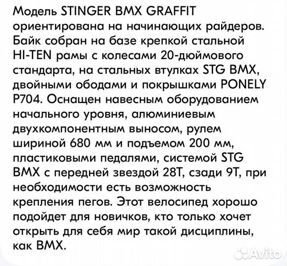 Трюковой велосипед bmx