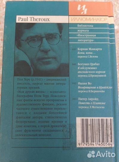 Редкая серия книг Иллюминатор