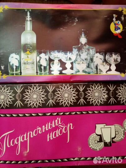 Хрустальный набор