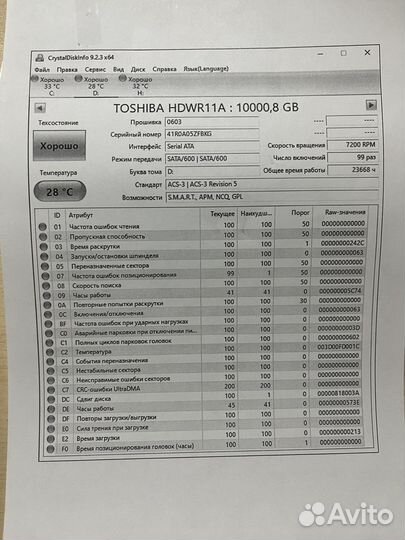 Жесткий диск hdd 10tb