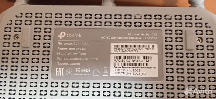 Роутер TP-link AC750