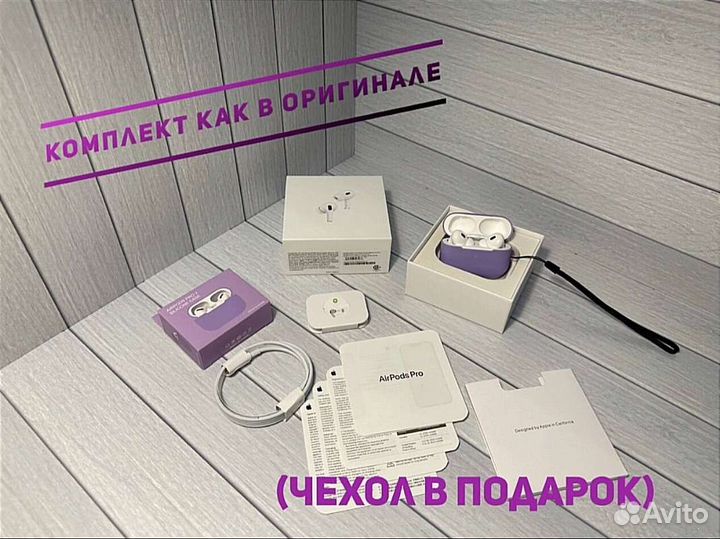 Airpods PRO 2 поколение лучшее качество
