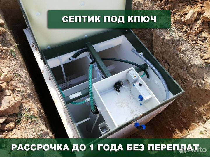 Септик эко Эко переливной