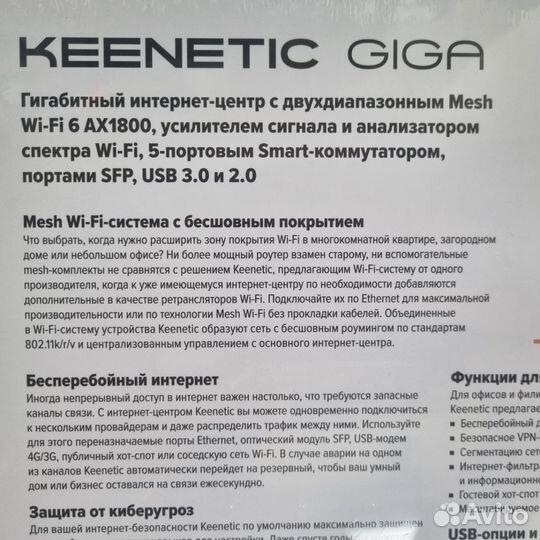 Роутер zyxel keenetic giga Wifi kn 1011