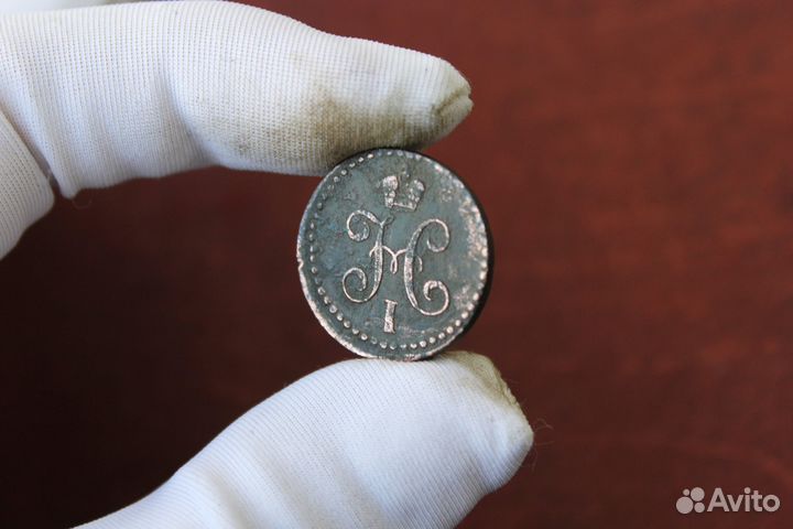 1/2 Копейки Серебром 1840 года Николай I в Твери