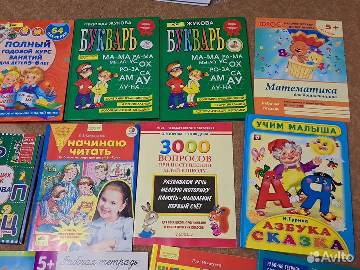 Комплект книг подготовка к школе 5-7 лет, 23 книги