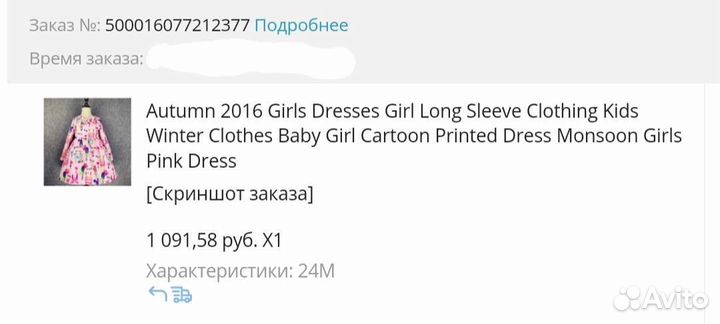 Платье для девочки 92-98