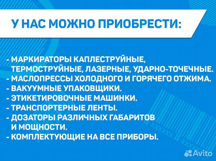 Маркиратор сроков годности Doersup SMART M10