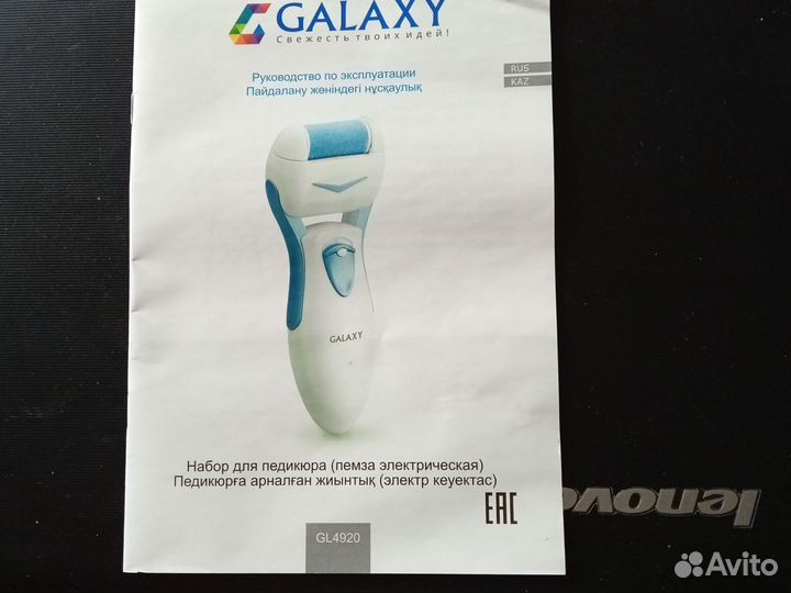 Электрическая пемза для ног мезороллер