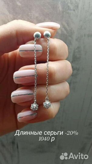 Серьги серебро
