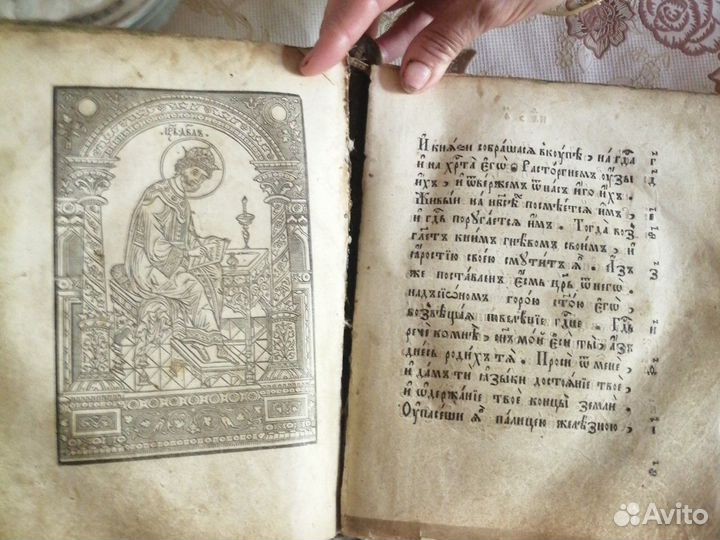Псалтырь