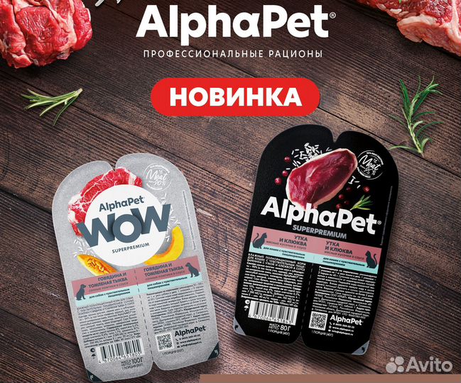 Влажный корм для кошек AlphaPet Superpemium