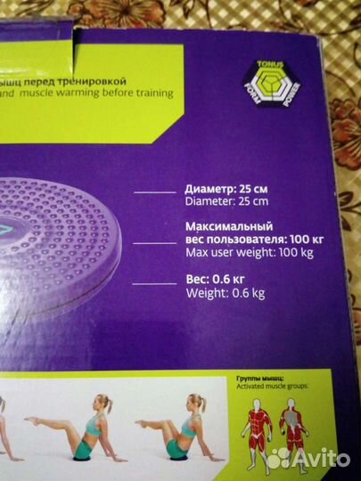 Диск здоровья Torneo