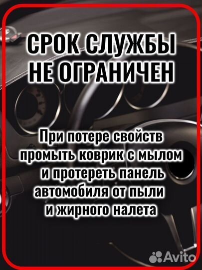 Коврик на панель авто противоскользящий Citroen