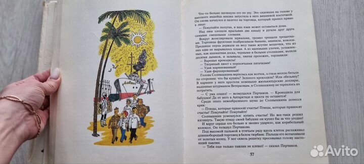 Книги для детей