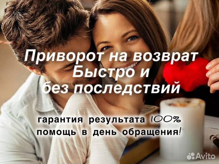 Приворот, Гадалка, Отворот, Гадание, Обучение