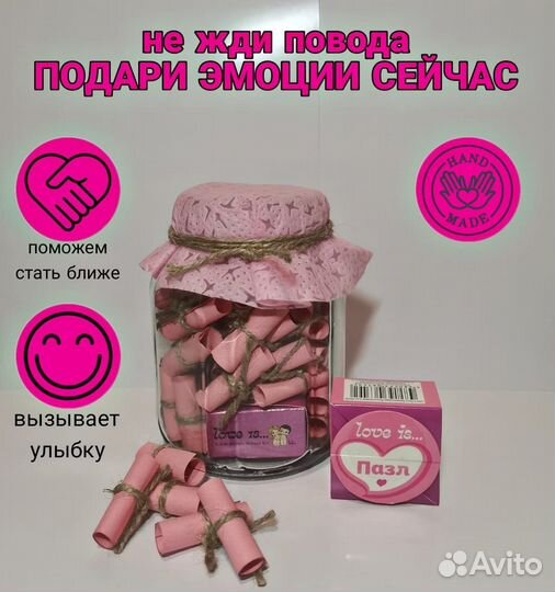 Подарок для любимых 69 причин моей любви