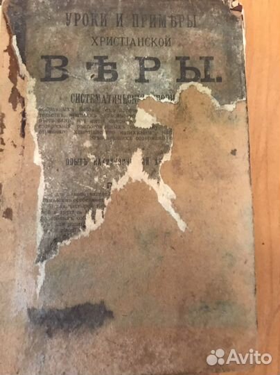 Старинная книга 1908