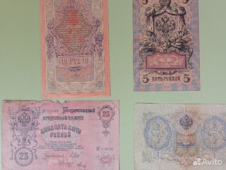 Купюры царской России