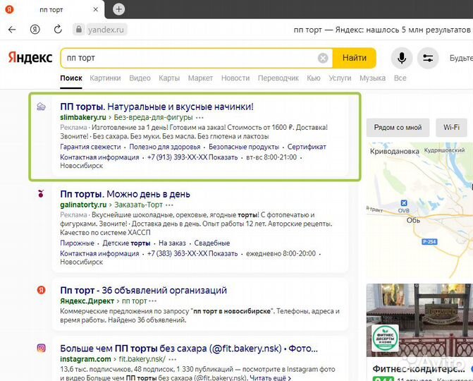 Настройка рекламы Яндекс.Директ. Продвижение сайта