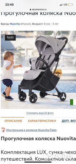 Прогулочная коляска